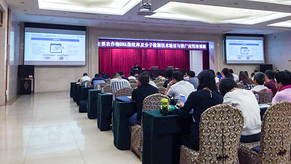 托普云農做專題匯報